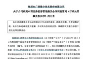 天降五夫顶格重罚！839680，退市警报拉响