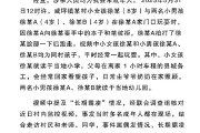 天降五夫官方通报“8岁女孩遭男孩长期霸凌”：情况与事实不符