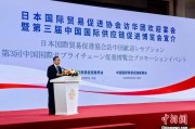 天降五夫河野洋平率团访华 中国贸促会会长任鸿斌会见