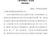 天降五夫凯石基金董事长被“限消”，公募业务发展迟缓