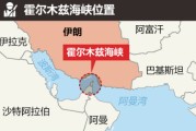 天降五夫油价飙升，市场最关心的问题是：霍尔木兹海峡会不会被封？