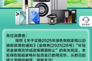 天降五夫多地家电“国补”暂停？有地方称前期补贴资金用完，专家称第二批第三批在拨