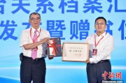 天降五夫两岸书香汇福州 海峡阅读大会开幕
