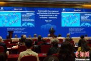 天降五夫中国科学院院长：全球性挑战和新科技革命正深刻影响可持续发展