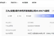 天降五夫华润三九：甩卖亏损资产难掩并购扩张隐忧