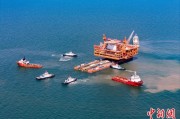 天降五夫中国渤海最大油气平台完成浮托安装