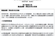 天降五夫新华保险：拟出资不超过150亿元认购三期私募基金份额