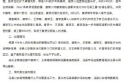 天降五夫安徽泾县再通报“游客被殴打”：涉事3人被行拘
