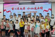 天降五夫福建漳州举行“童心系两岸·水仙连亲情”漳台少年儿童交流活动