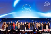 天降五夫2025年世界杰出女科学家奖颁奖典礼在巴黎举办