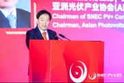 天降五夫SNEC大会开幕 朱共山：这一年大家都过得不容易 困难是暂时的