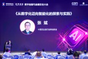 天降五夫民生银行张斌：银行从数字化向智能化转型要做好四个方面