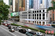 天降五夫香江观澜：香港打造全球“调解之都”