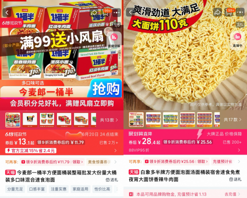 “多半桶”成文字游戏，市场给不诚(💑)信的白象上了一课